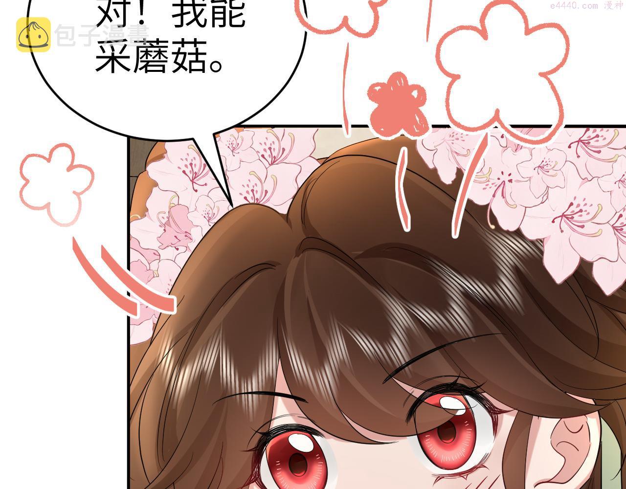 炮灰闺女的生存方式漫画,第135话 七七也想去春猎55图