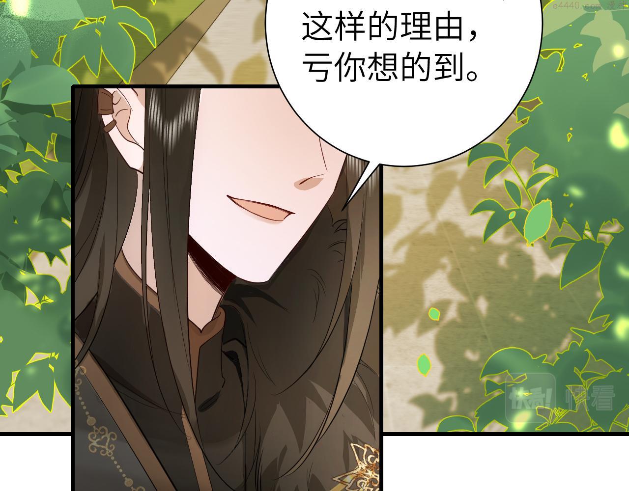 炮灰闺女的生存方式漫画,第135话 七七也想去春猎64图