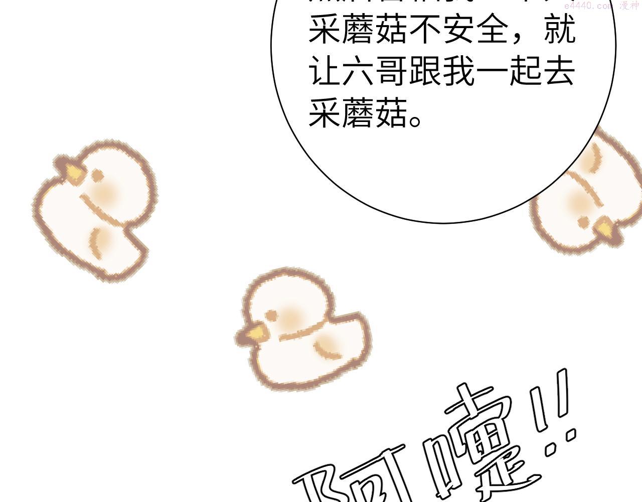 炮灰闺女的生存方式漫画,第135话 七七也想去春猎69图