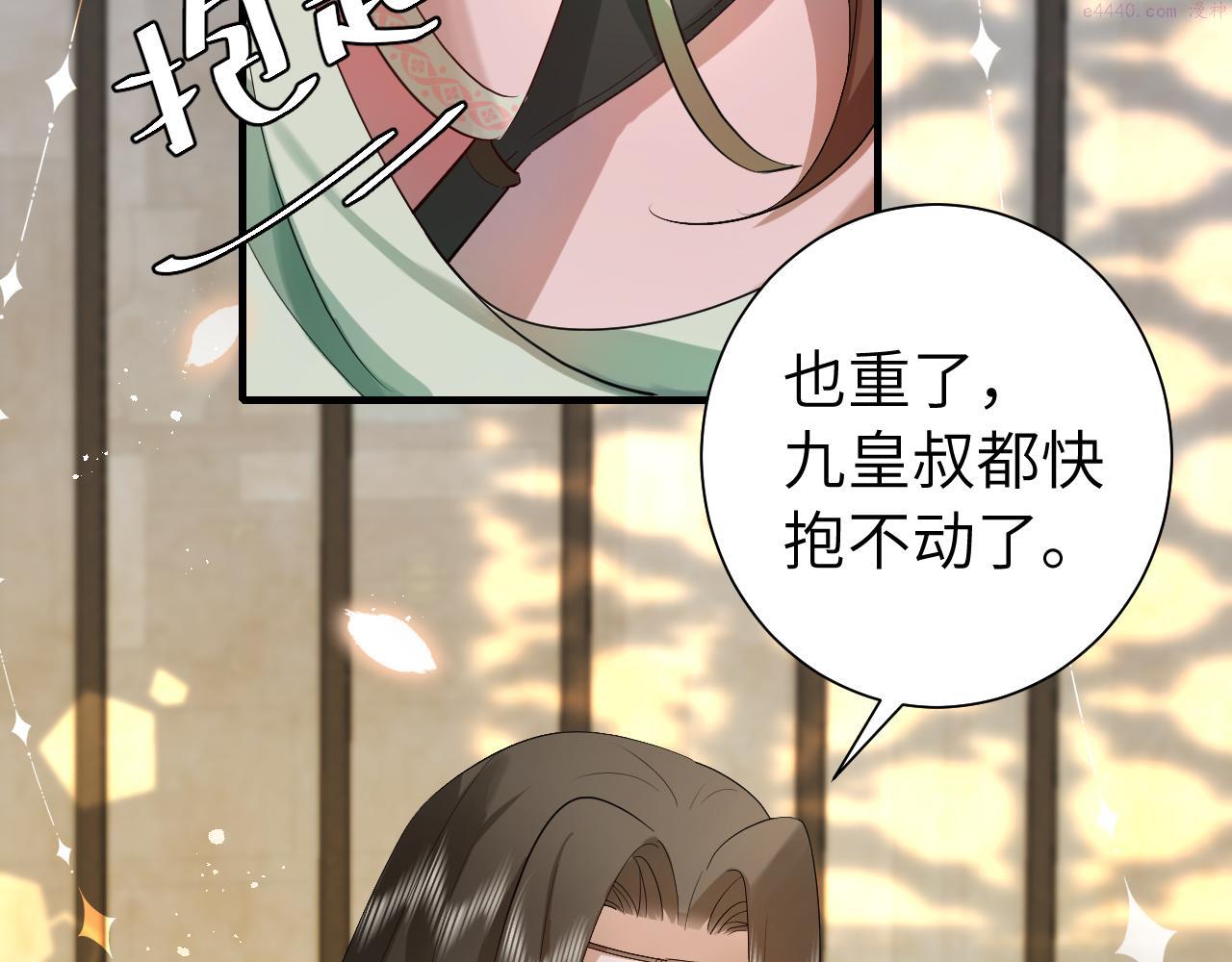 炮灰闺女的生存方式漫画,第135话 七七也想去春猎75图