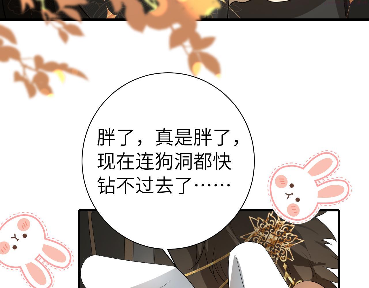 炮灰闺女的生存方式漫画,第135话 七七也想去春猎78图