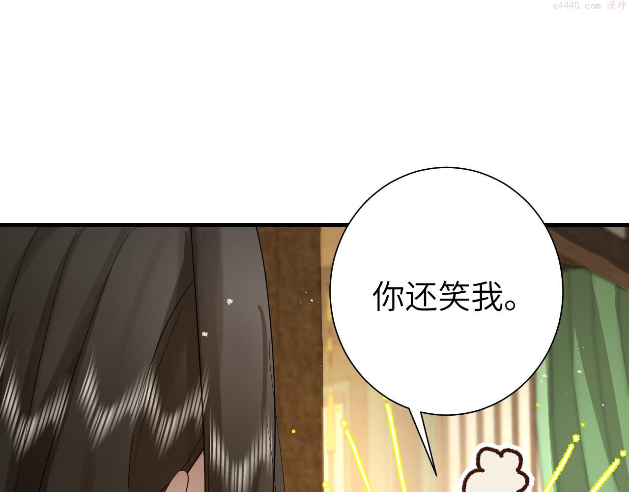 炮灰闺女的生存方式漫画,第135话 七七也想去春猎83图