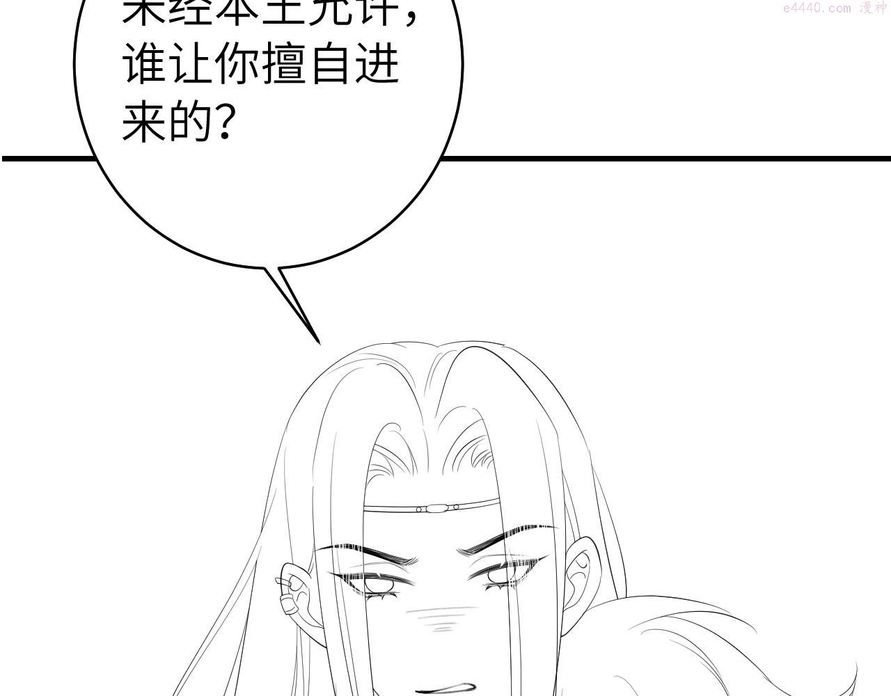 炮灰闺女的生存方式漫画,第135话 七七也想去春猎92图