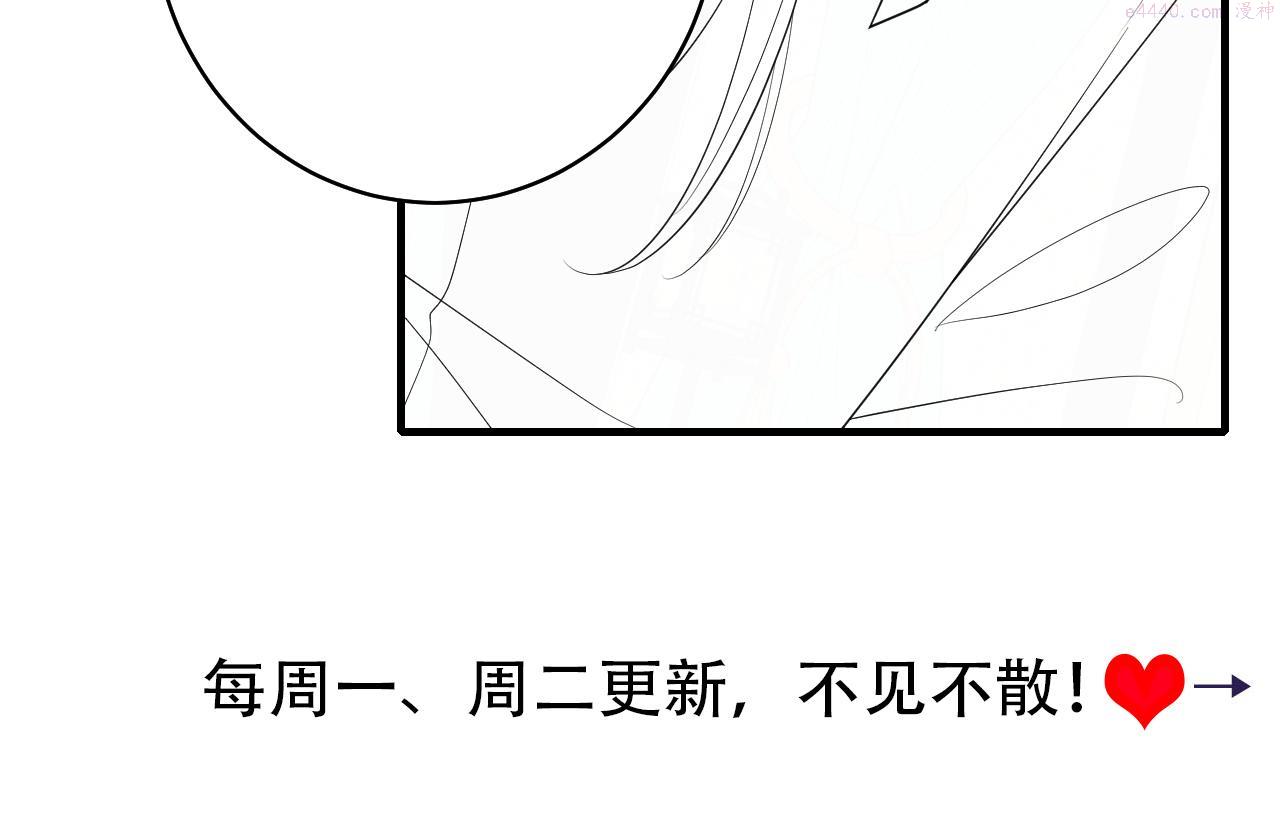 炮灰闺女的生存方式漫画,第135话 七七也想去春猎96图