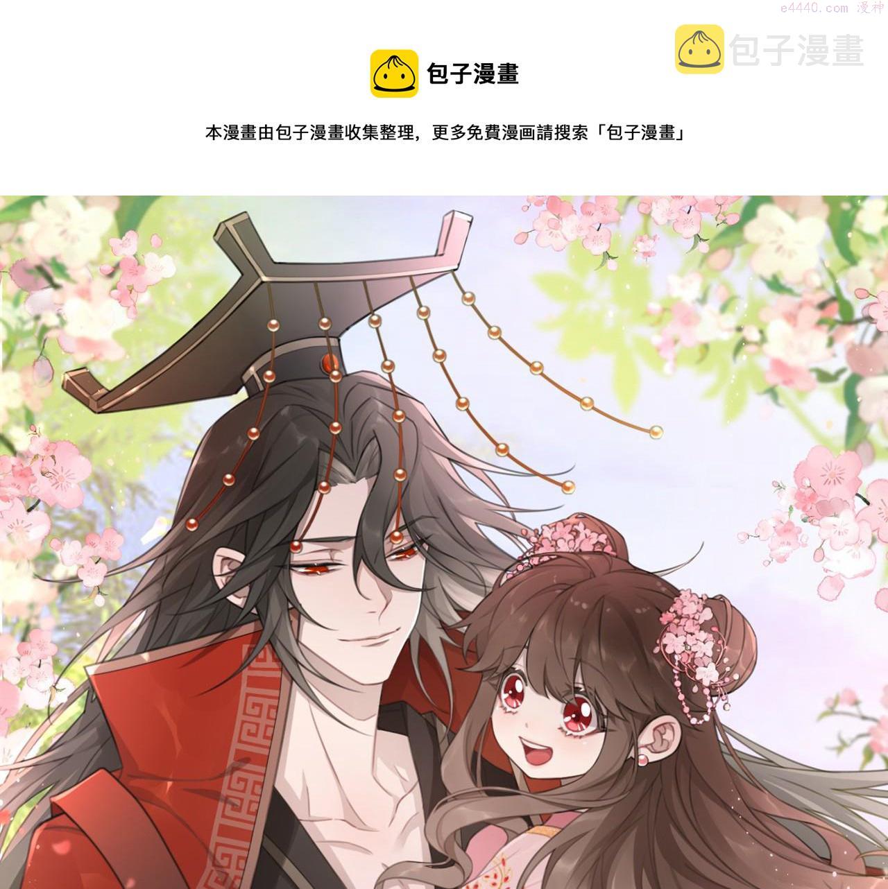 炮灰闺女的生存方式国师漫画,第136话 嗯？这是谁？1图