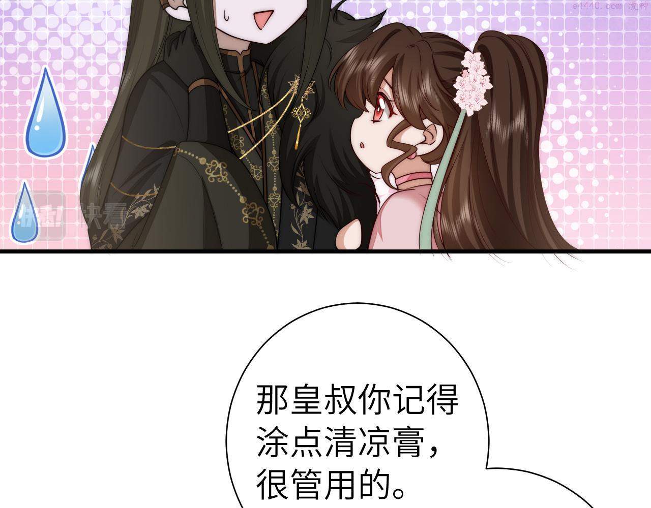 炮灰闺女的生存方式国师漫画,第136话 嗯？这是谁？13图