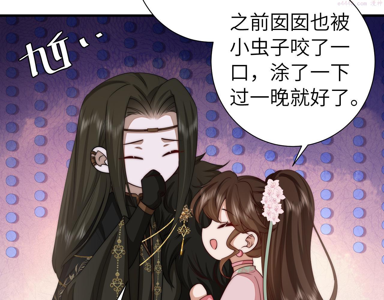 炮灰闺女的生存方式国师漫画,第136话 嗯？这是谁？14图