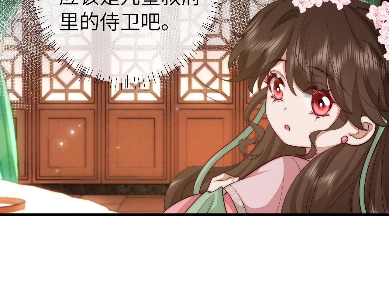 炮灰闺女的生存方式国师漫画,第136话 嗯？这是谁？19图