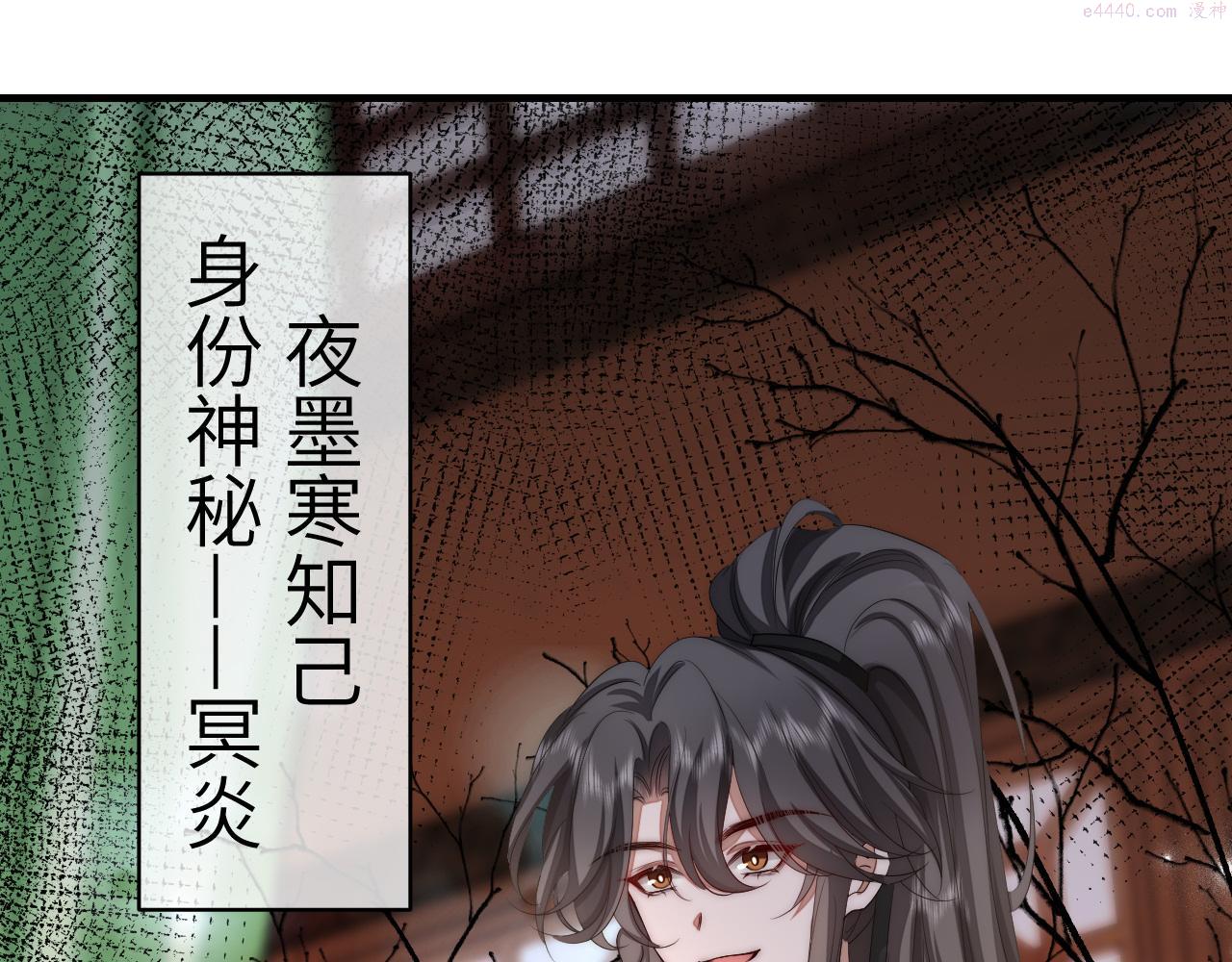 炮灰闺女的生存方式国师漫画,第136话 嗯？这是谁？20图