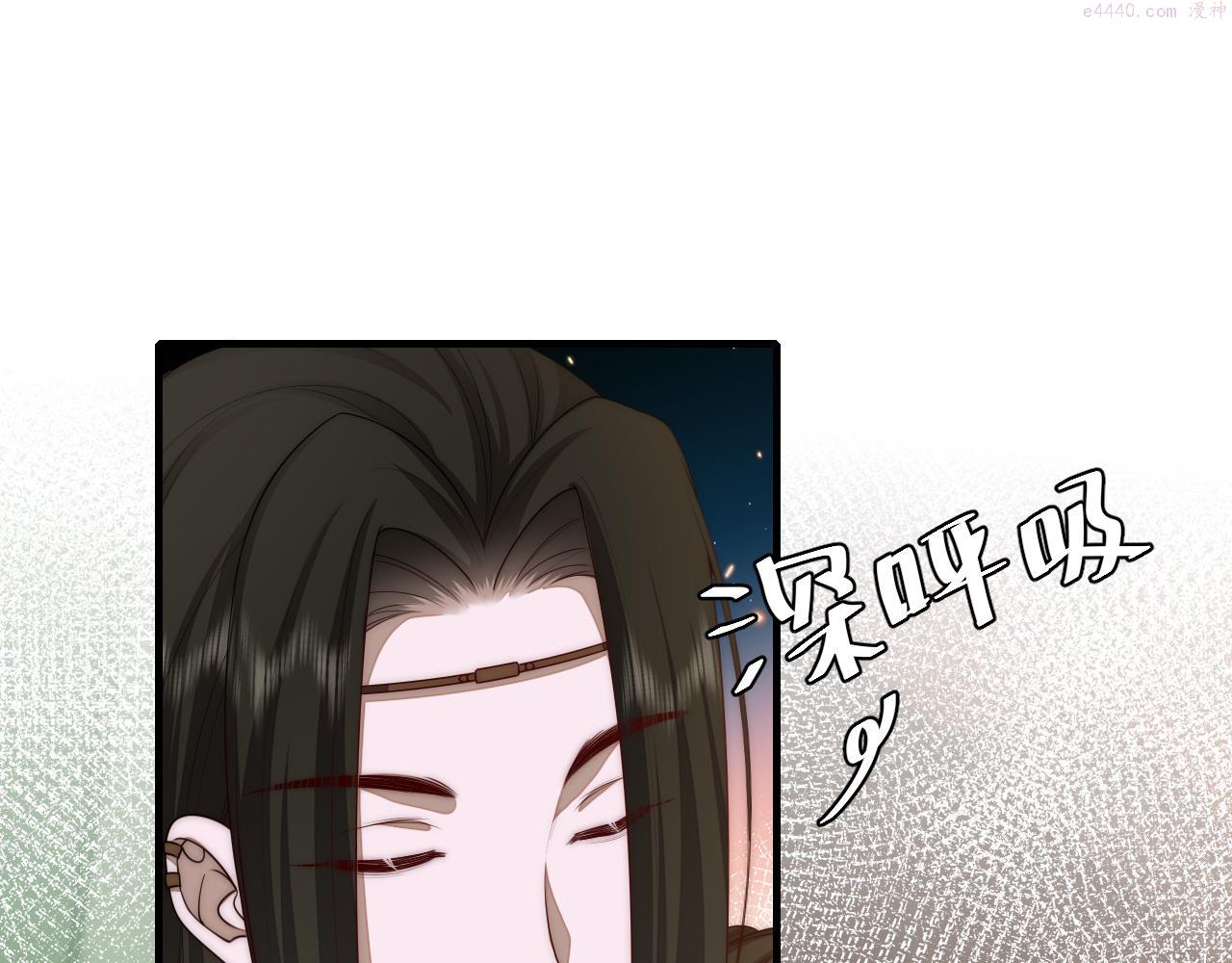 炮灰闺女的生存方式国师漫画,第136话 嗯？这是谁？33图