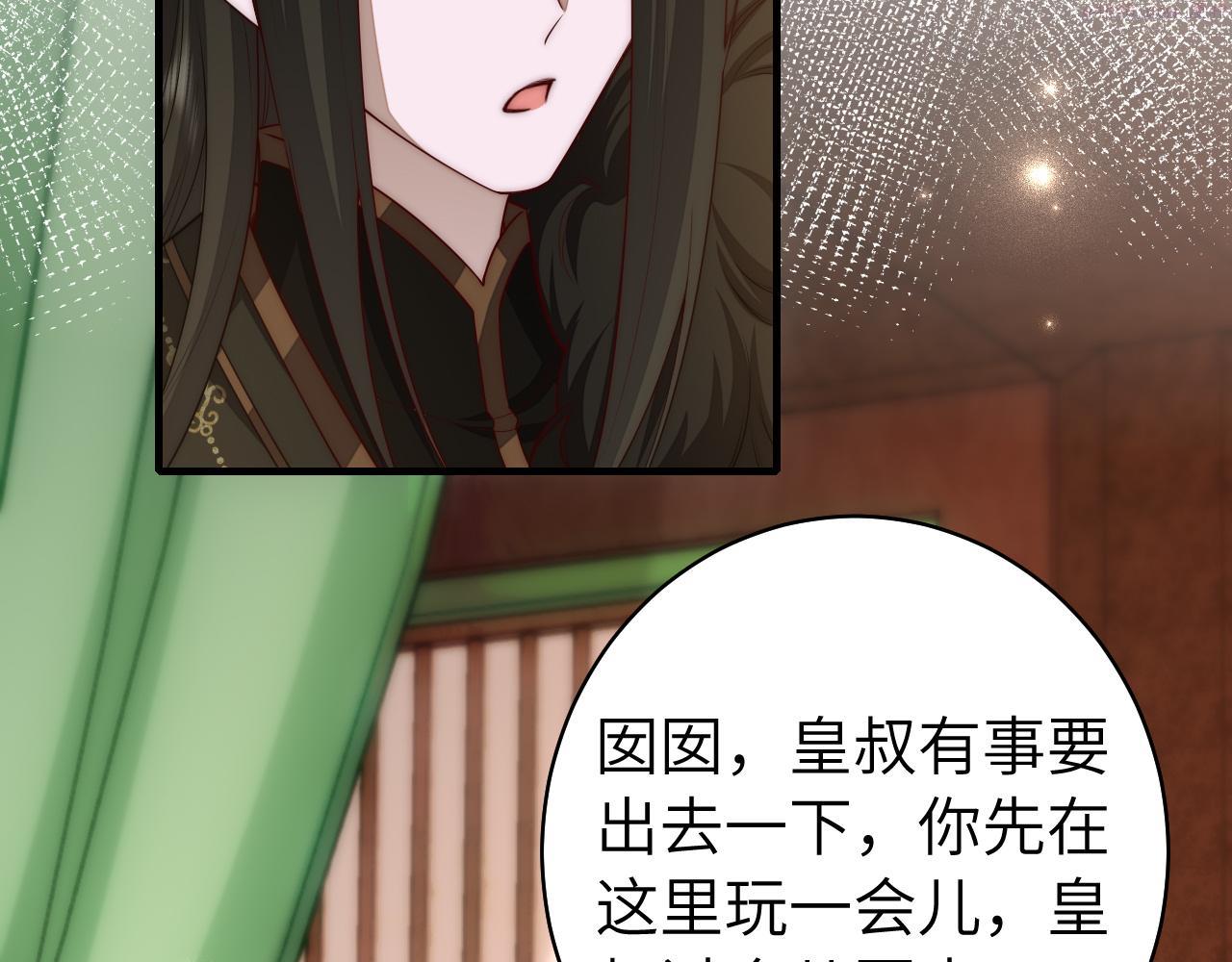 炮灰闺女的生存方式国师漫画,第136话 嗯？这是谁？34图