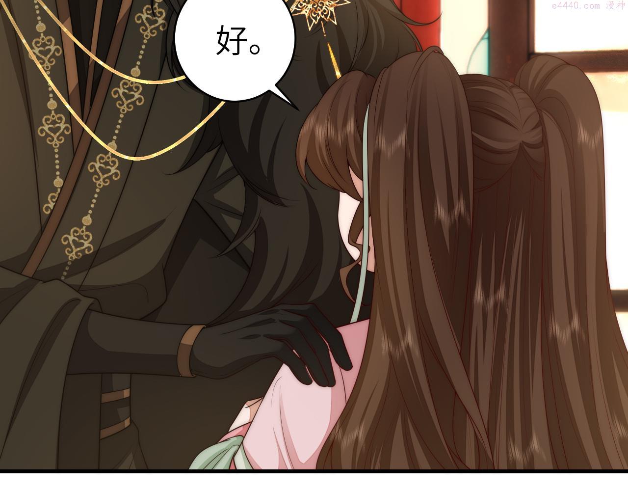 炮灰闺女的生存方式国师漫画,第136话 嗯？这是谁？36图