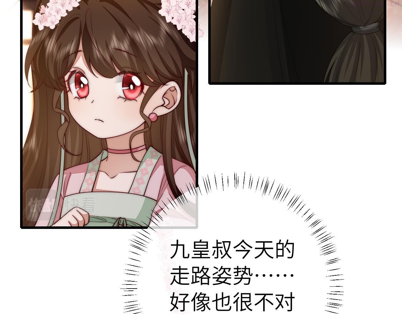 炮灰闺女的生存方式国师漫画,第136话 嗯？这是谁？41图