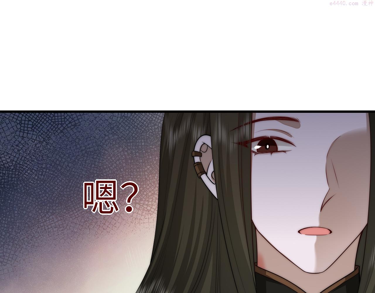 炮灰闺女的生存方式国师漫画,第136话 嗯？这是谁？5图