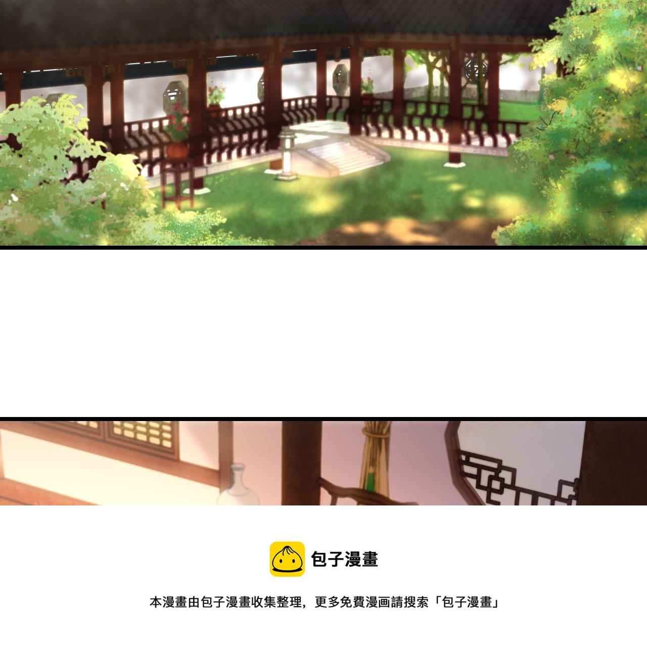 炮灰闺女的生存方式国师漫画,第136话 嗯？这是谁？50图