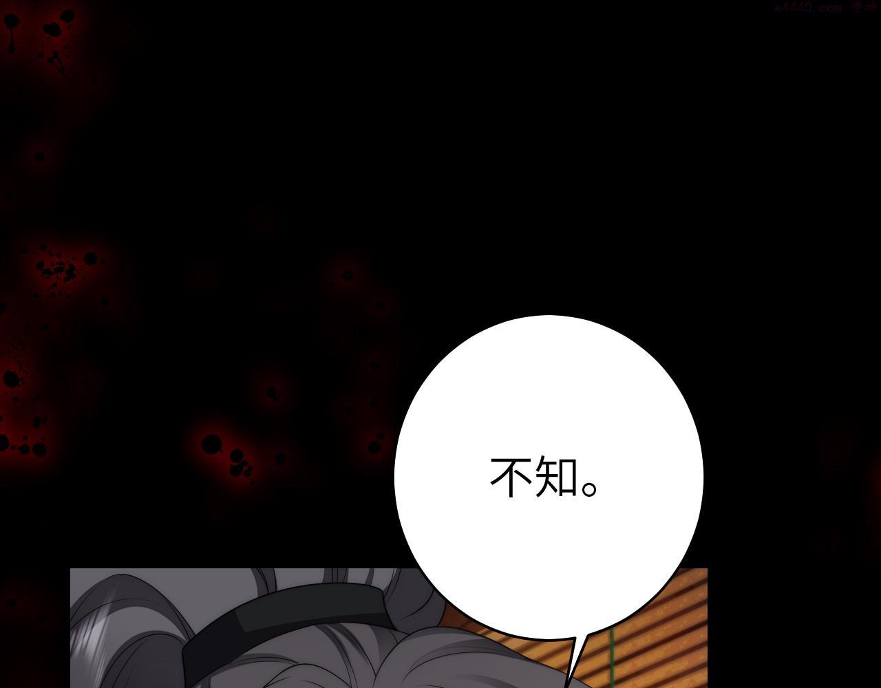 炮灰闺女的生存方式国师漫画,第136话 嗯？这是谁？58图