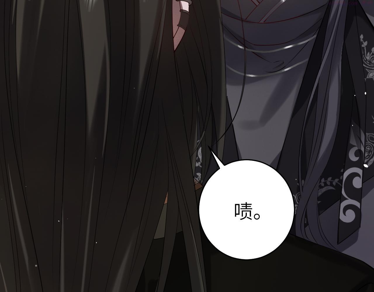 炮灰闺女的生存方式国师漫画,第136话 嗯？这是谁？73图