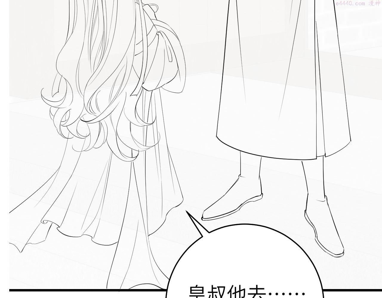 炮灰闺女的生存方式国师漫画,第136话 嗯？这是谁？80图