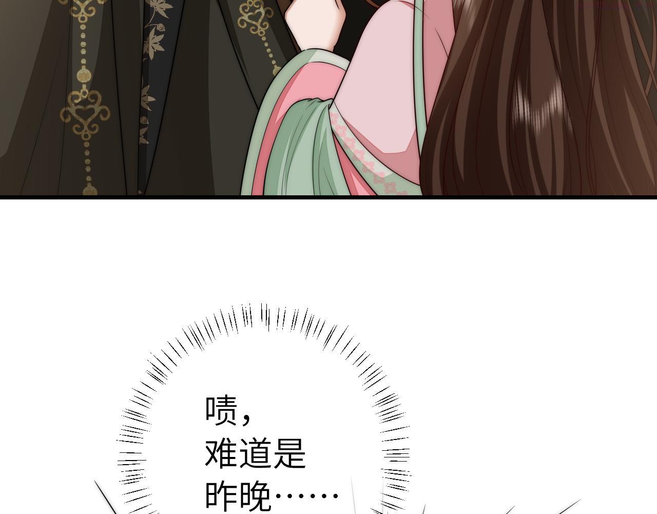 炮灰闺女的生存方式国师漫画,第136话 嗯？这是谁？8图