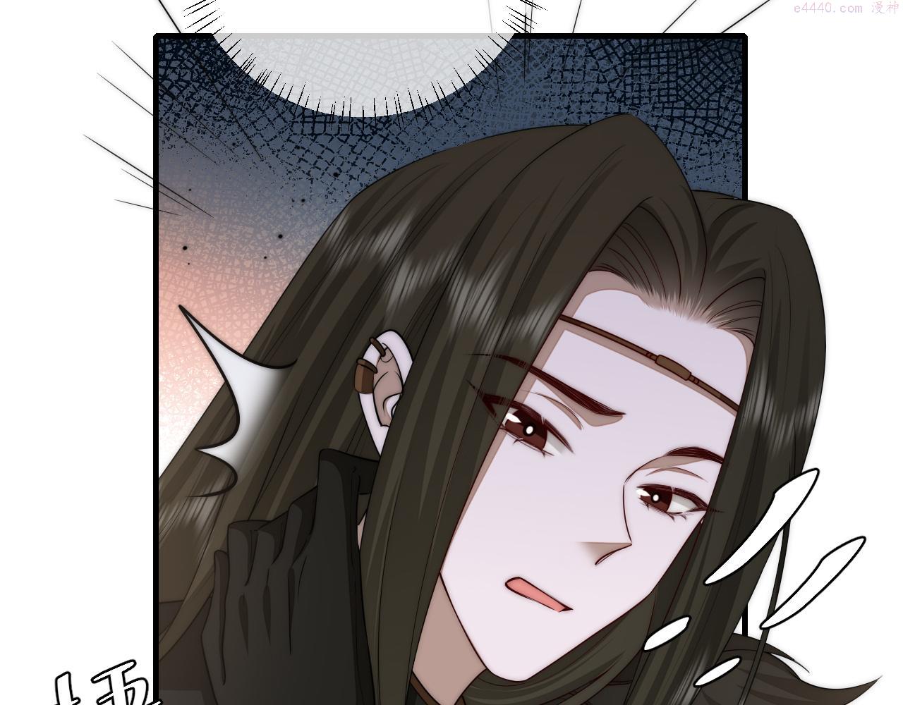 炮灰闺女的生存方式国师漫画,第136话 嗯？这是谁？9图