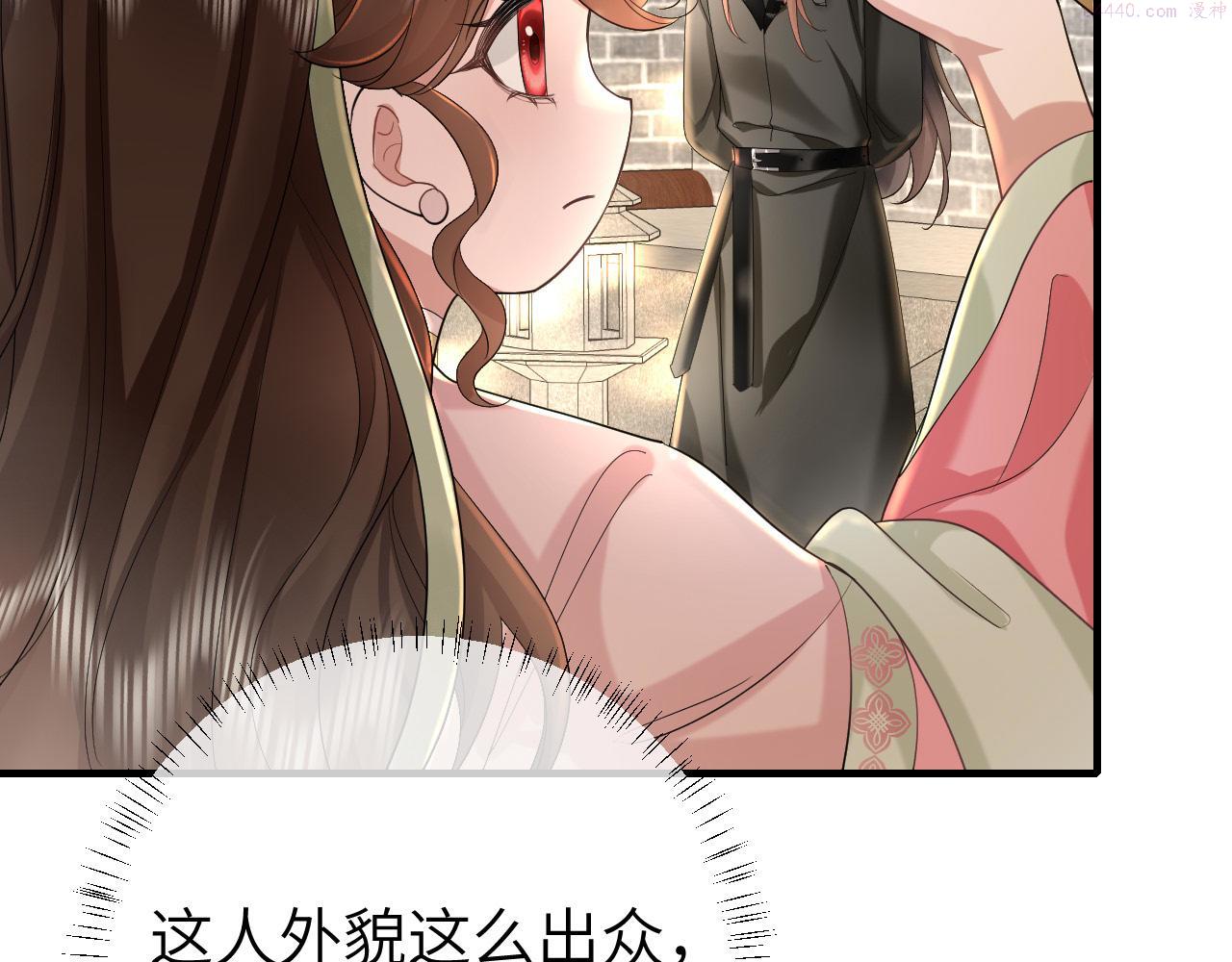 炮灰闺女的生存方式解说漫画,第137话 我...我想你了46图