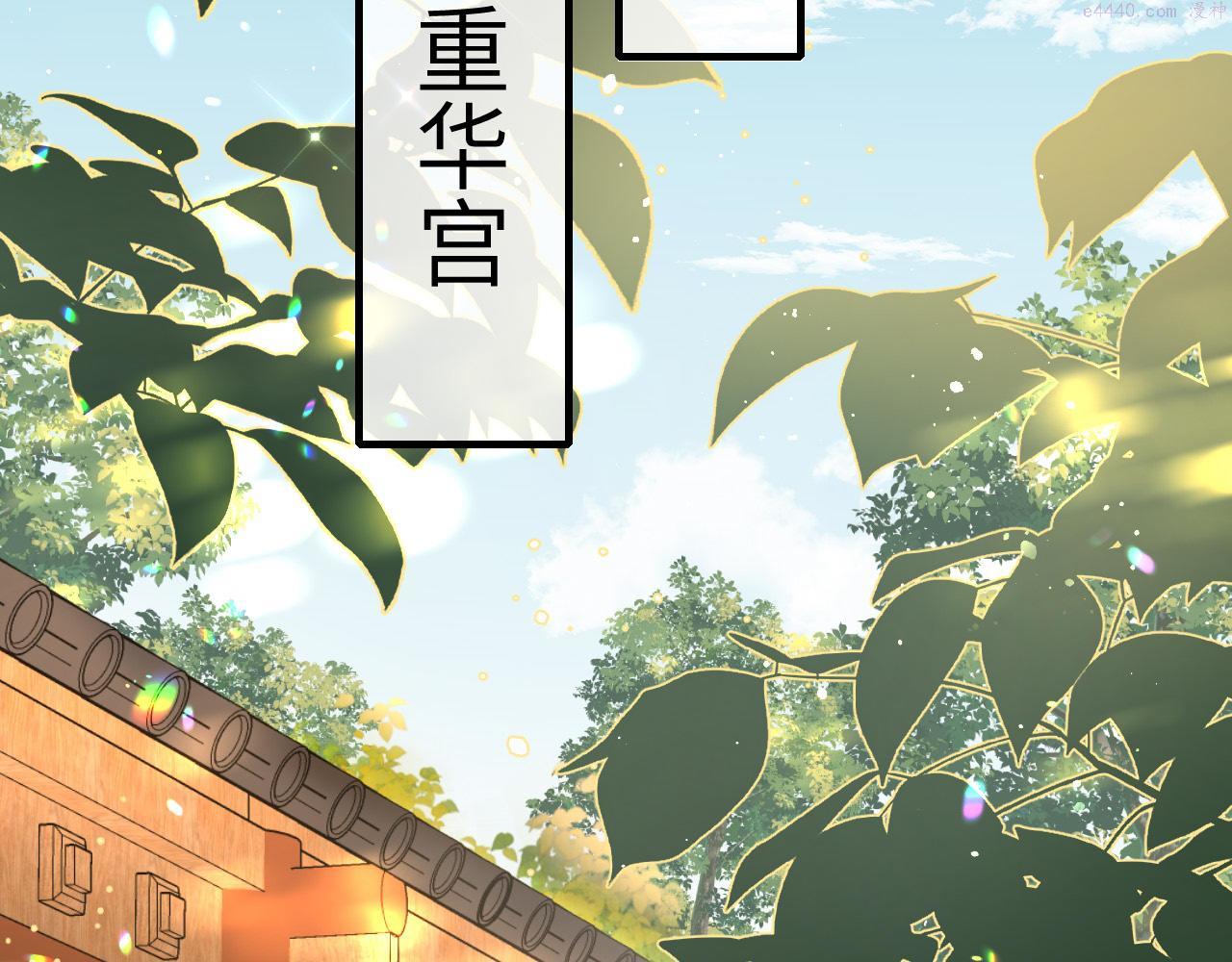 炮灰闺女的生存方式解说漫画,第137话 我...我想你了60图