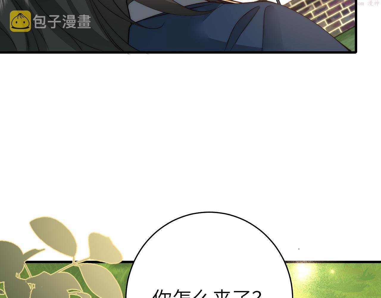 炮灰闺女的生存方式解说漫画,第137话 我...我想你了70图