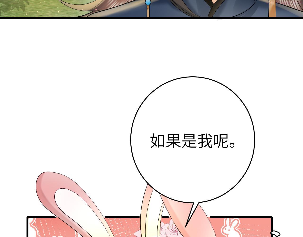 炮灰闺女的生存方式漫画,第138话 六哥笑起来真好看12图