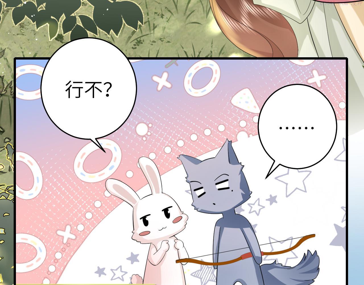 炮灰闺女的生存方式漫画,第138话 六哥笑起来真好看20图