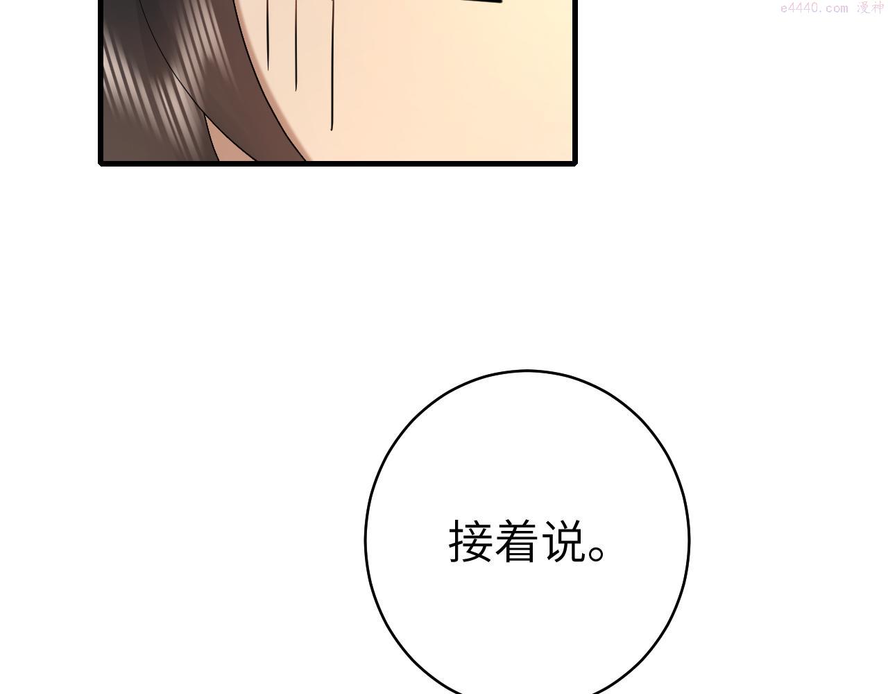 炮灰闺女的生存方式漫画,第138话 六哥笑起来真好看42图