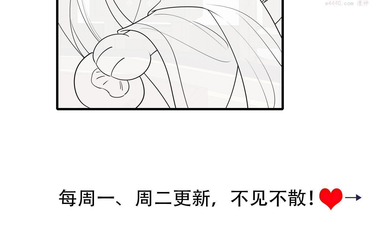 炮灰闺女的生存方式漫画,第138话 六哥笑起来真好看76图