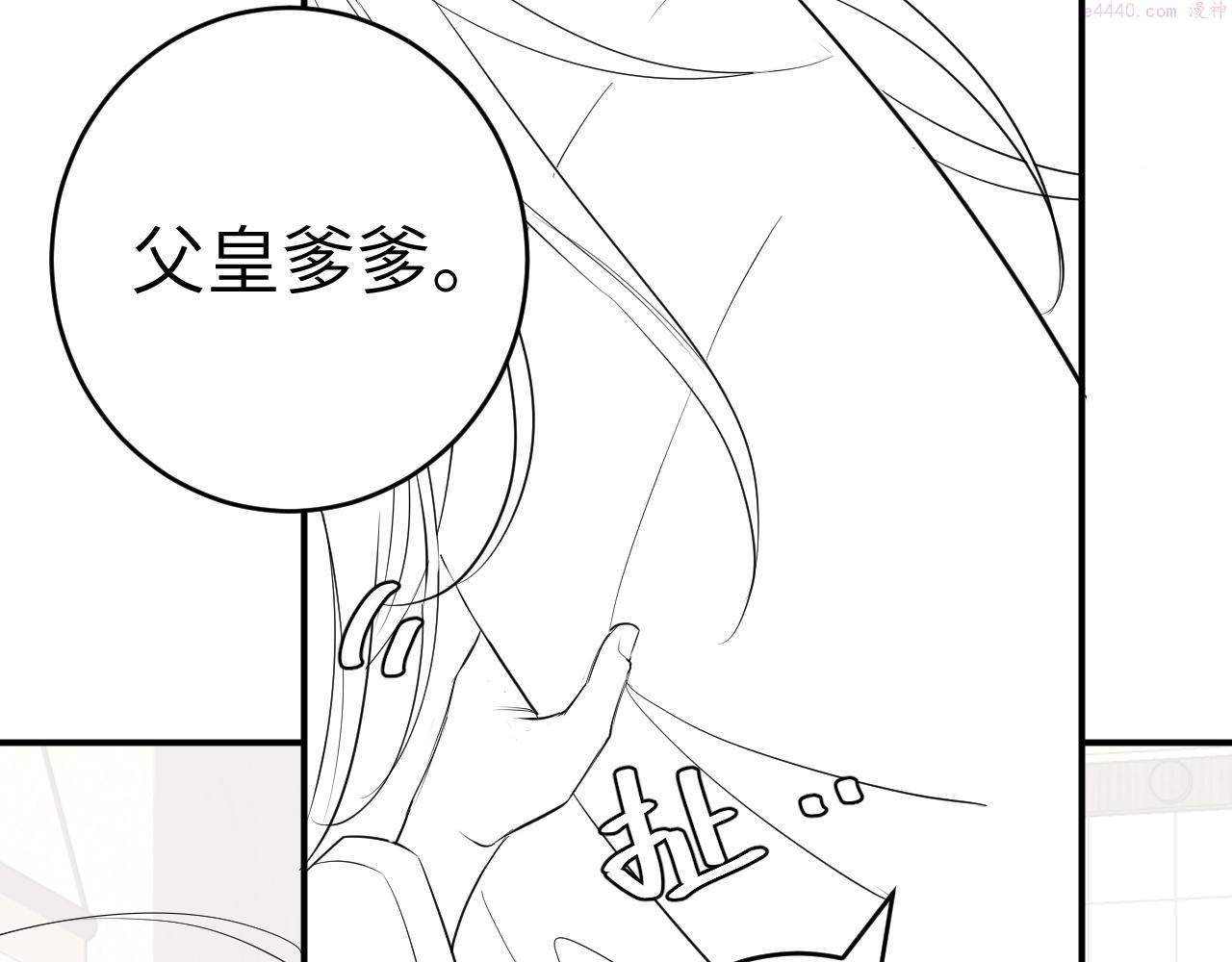 炮灰闺女的生存方式漫画,第134话 七公主为何红了眼眶109图