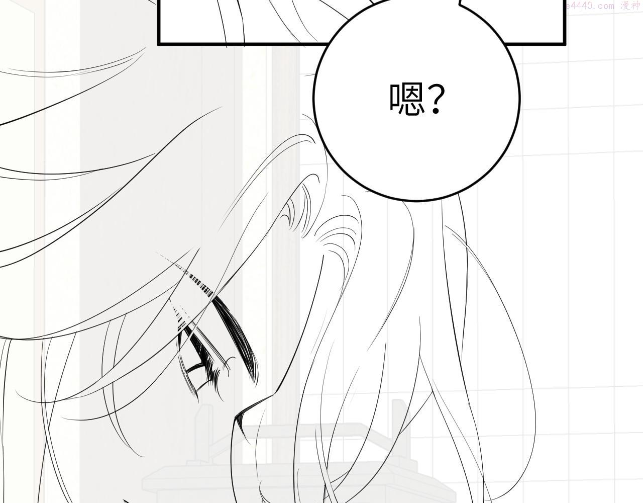 炮灰闺女的生存方式漫画,第134话 七公主为何红了眼眶110图