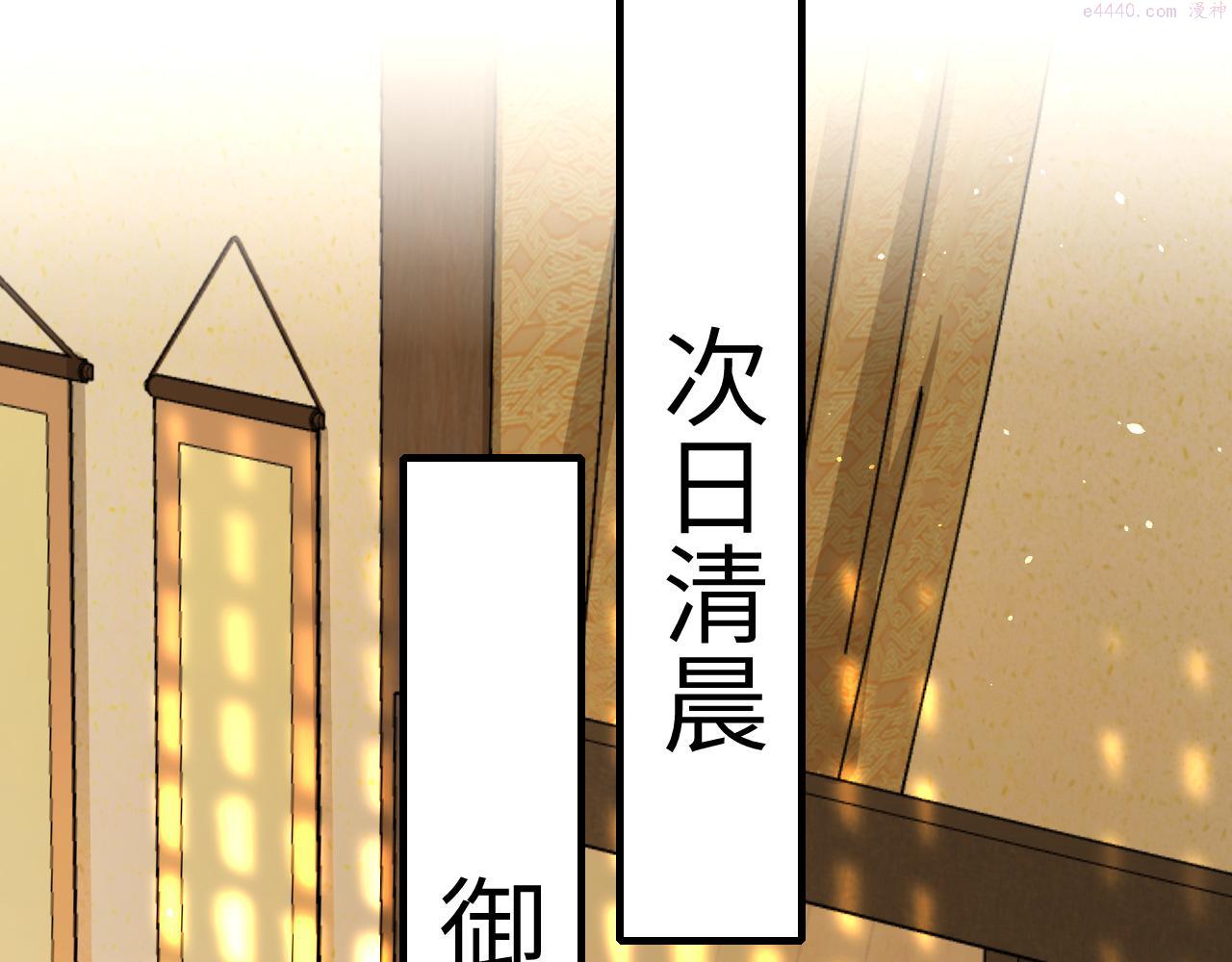 炮灰闺女的生存方式漫画,第134话 七公主为何红了眼眶13图