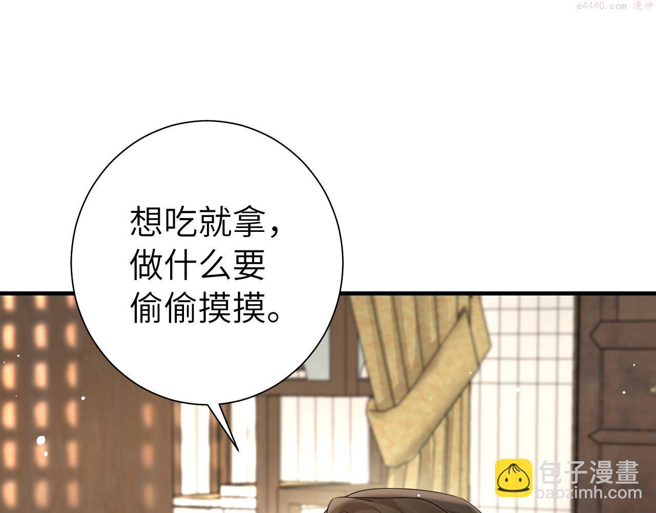 炮灰闺女的生存方式漫画,第134话 七公主为何红了眼眶23图