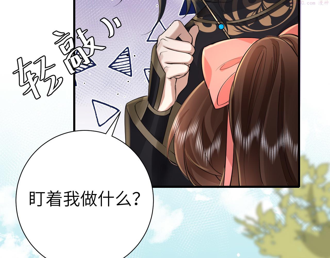 炮灰闺女的生存方式漫画,第134话 七公主为何红了眼眶6图