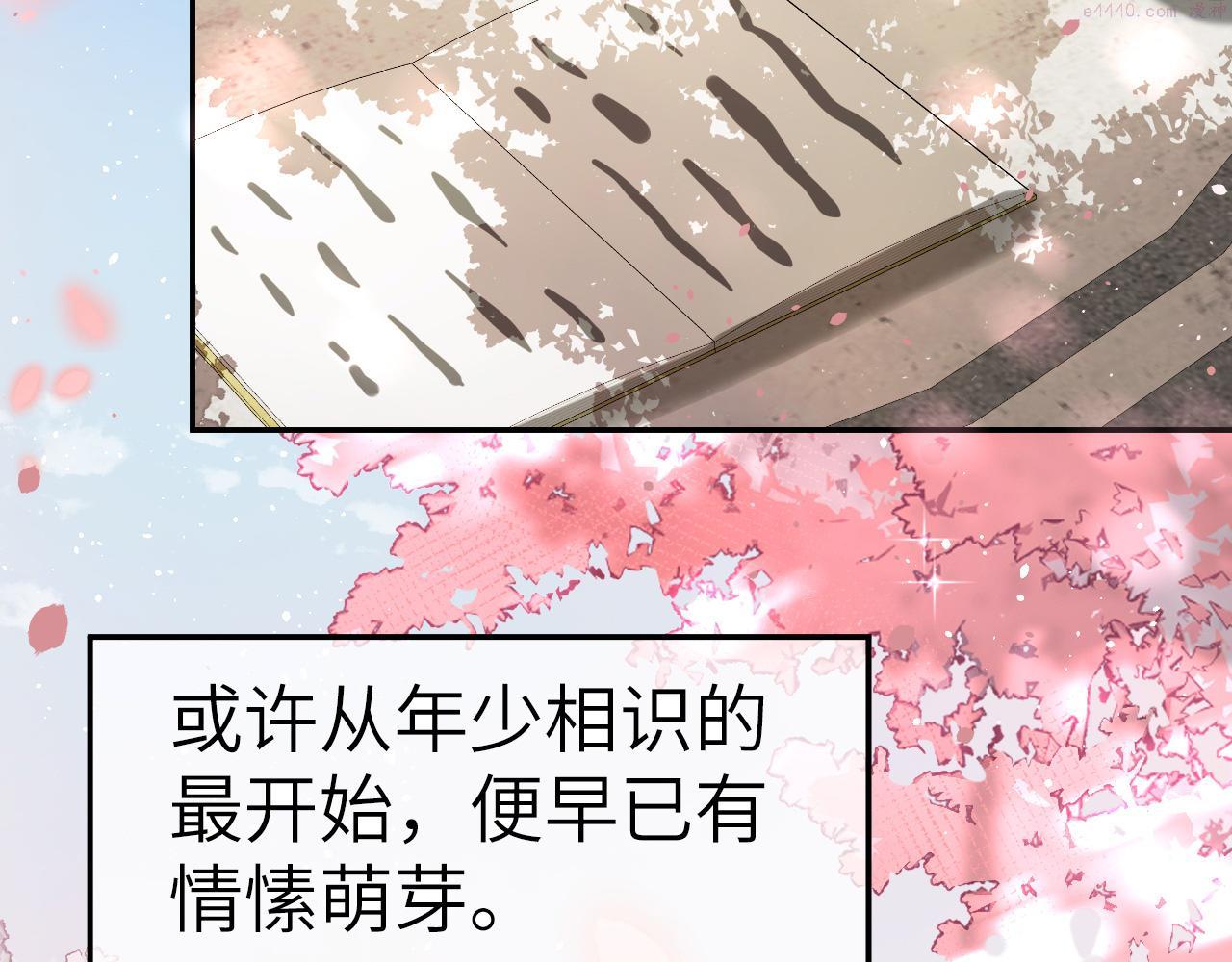 炮灰闺女的生存方式漫画,第134话 七公主为何红了眼眶69图