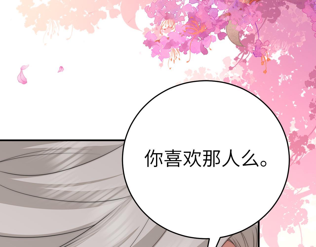 炮灰闺女的生存方式漫画,第134话 七公主为何红了眼眶83图