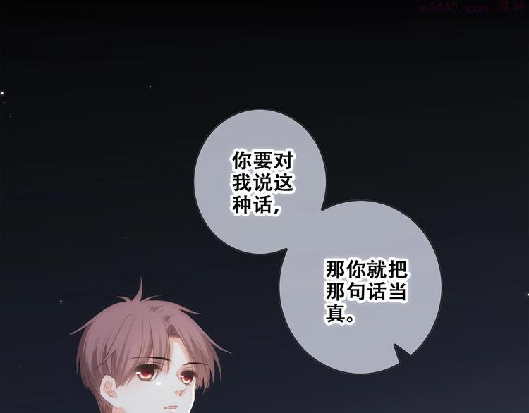 怦然心动（国漫）漫画,第91话  生日心愿104图