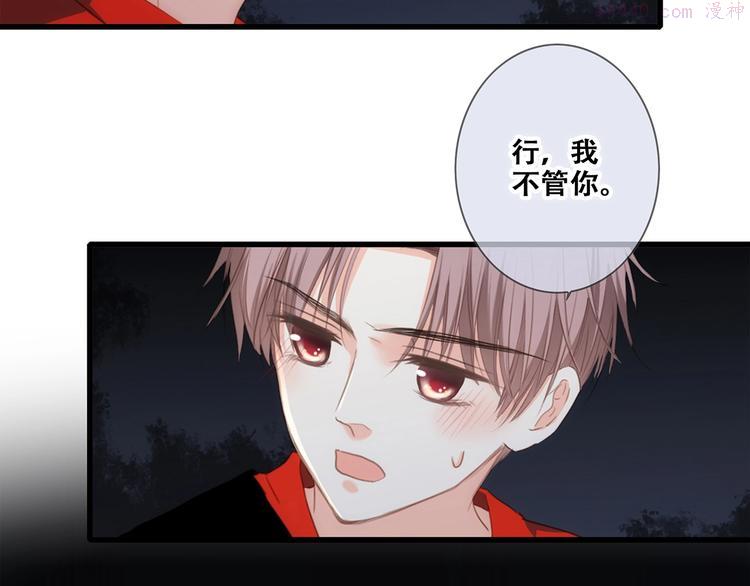 怦然心动（国漫）漫画,第91话  生日心愿108图