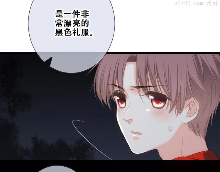 怦然心动（国漫）漫画,第91话  生日心愿114图