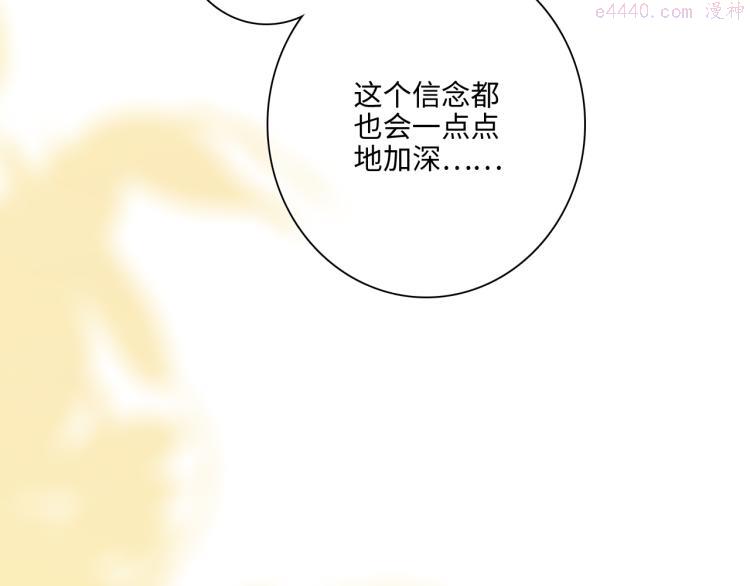 怦然心动（国漫）漫画,109 流星降临之夜114图