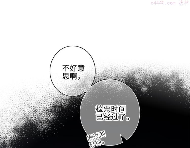 怦然心动（国漫）漫画,109 流星降临之夜7图