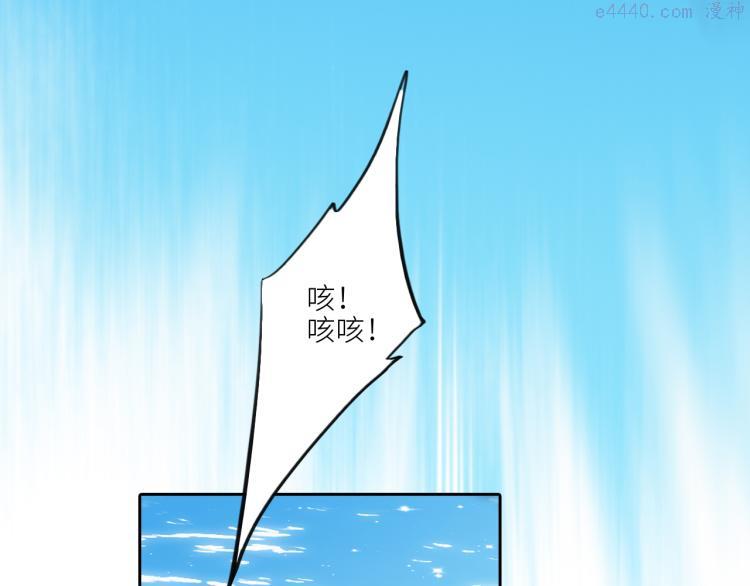 怦然心动（国漫）漫画,111上 蓝色心动119图