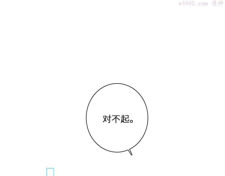 怦然心动（国漫）漫画,111上 蓝色心动140图