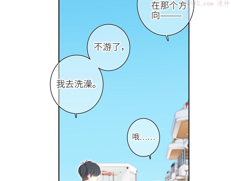 怦然心动（国漫）漫画,111上 蓝色心动150图