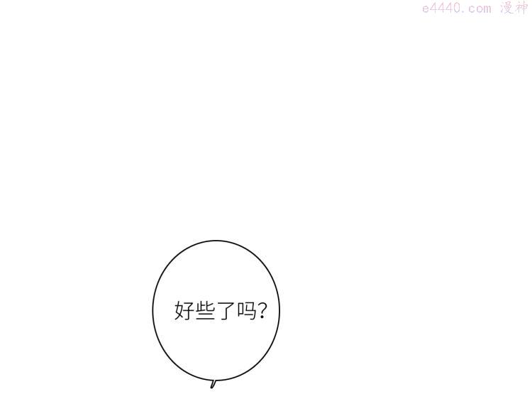 怦然心动（国漫）漫画,111上 蓝色心动152图