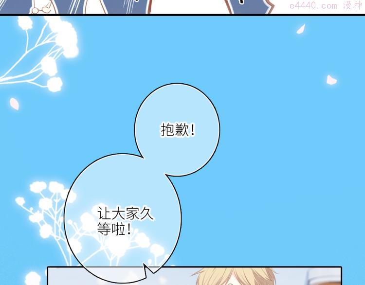 怦然心动（国漫）漫画,111上 蓝色心动18图