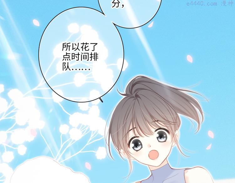 怦然心动（国漫）漫画,111上 蓝色心动20图