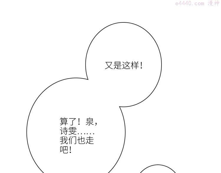 怦然心动（国漫）漫画,111上 蓝色心动28图